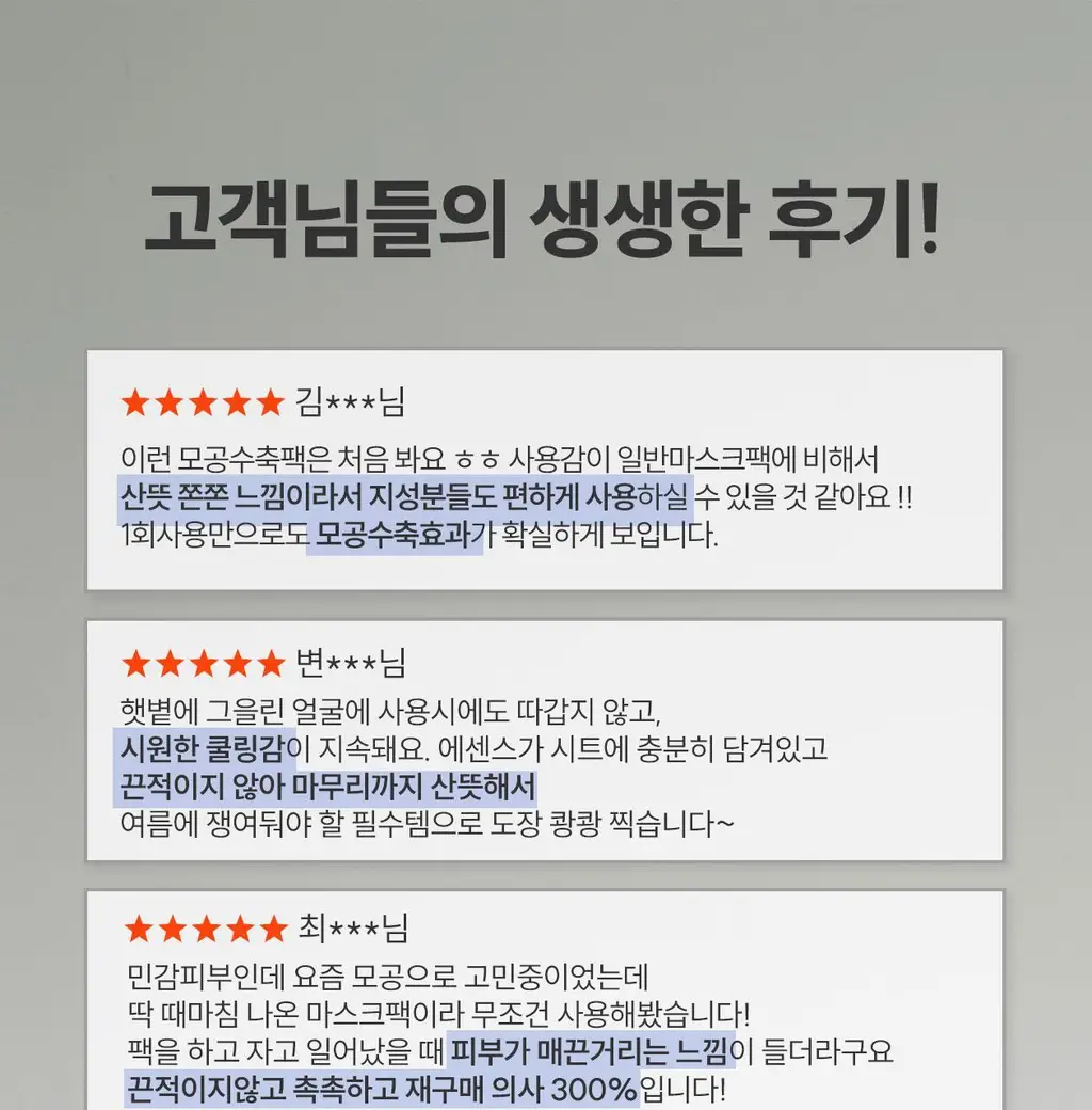 [850만장 판매 돌파] 로벡틴 1등 닥터마스크 1매 3종 택1 상세페이지 47